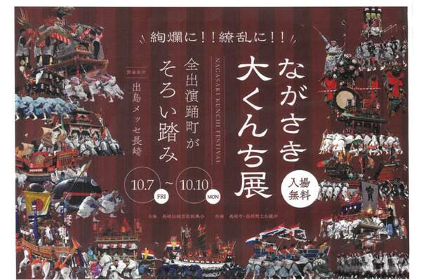 2022年長崎くんち遂に。。。。