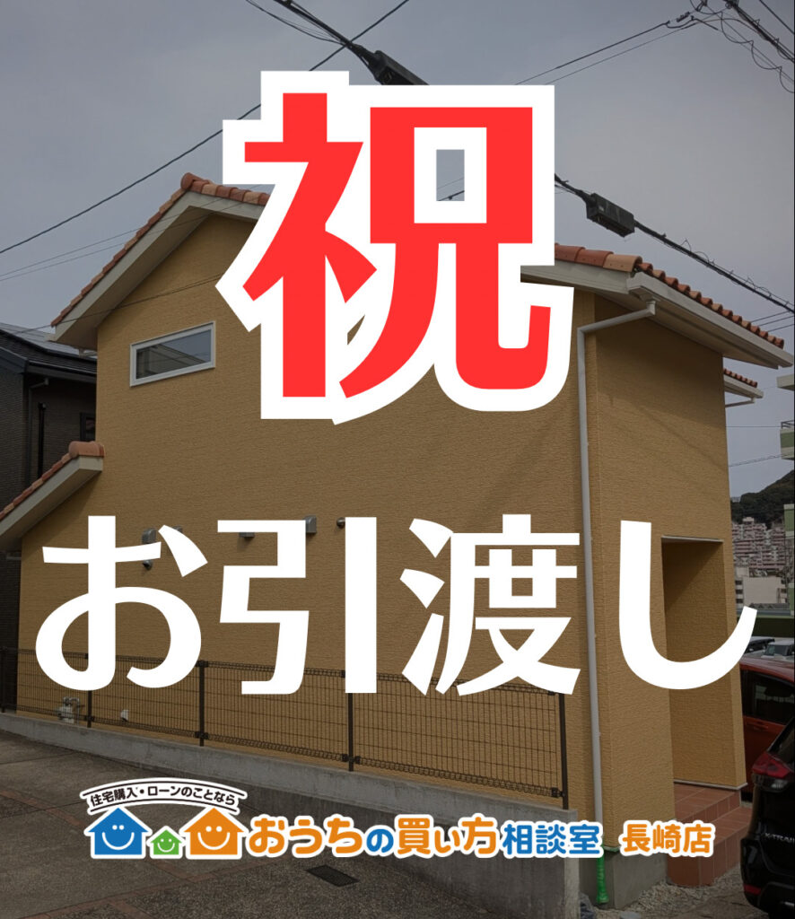 О様邸お引渡し♪