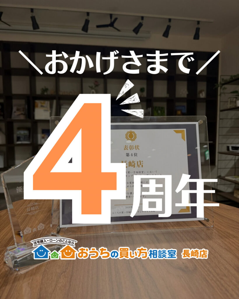 おかげさまで…