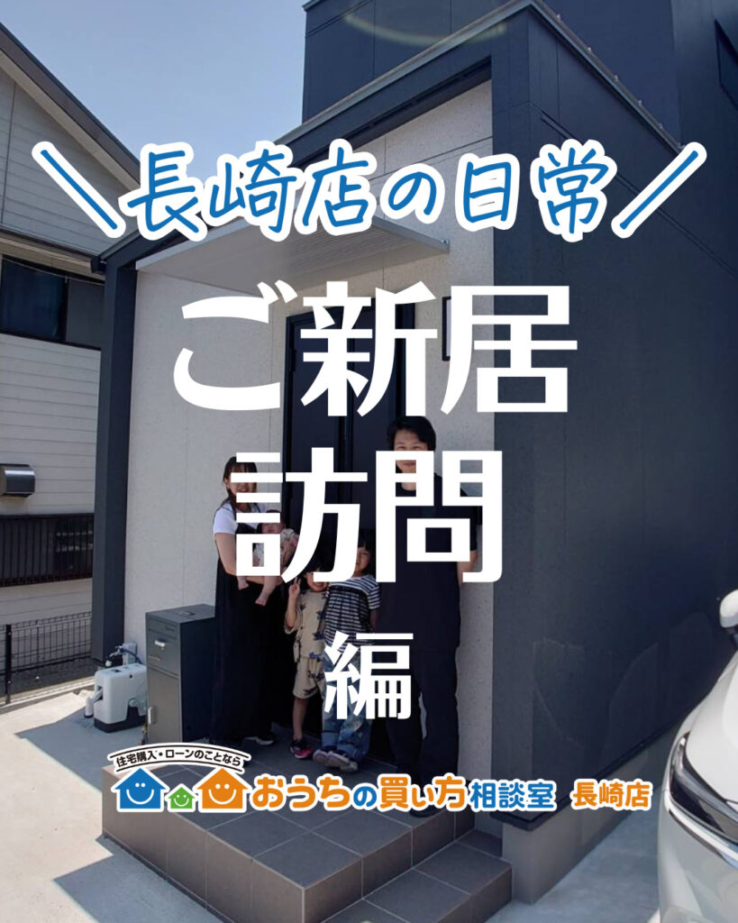 K様ご新居訪問♪