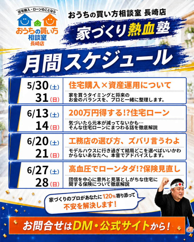 緊急告知！！