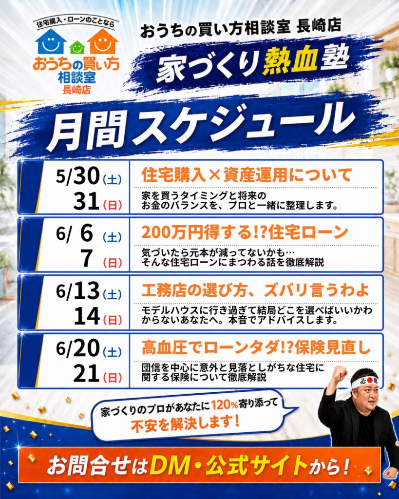 緊急告知！！