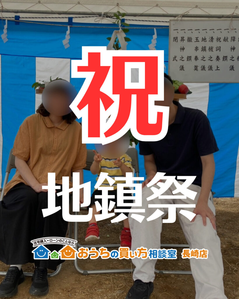 M様邸地鎮祭♪