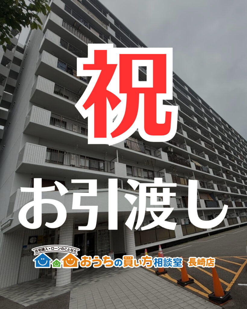 H様邸お引渡し♪